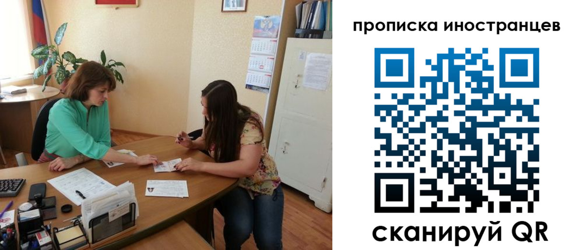 прописка для работы в Березниках