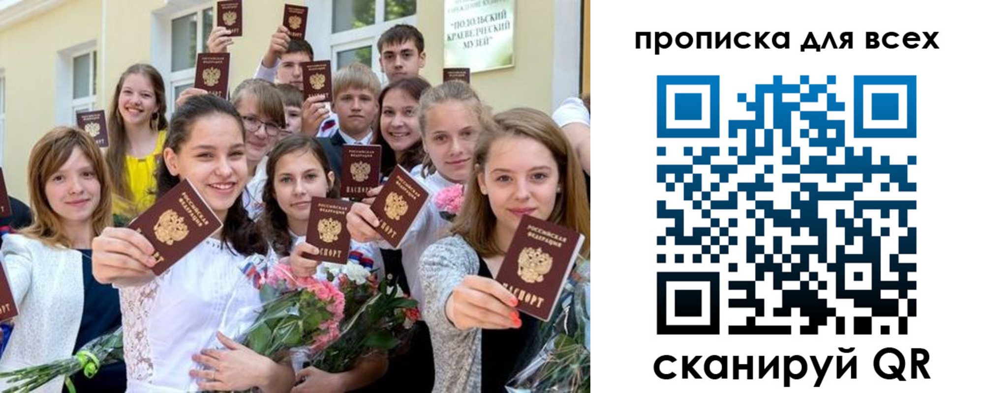 временная регистрация в квартире в Березниках