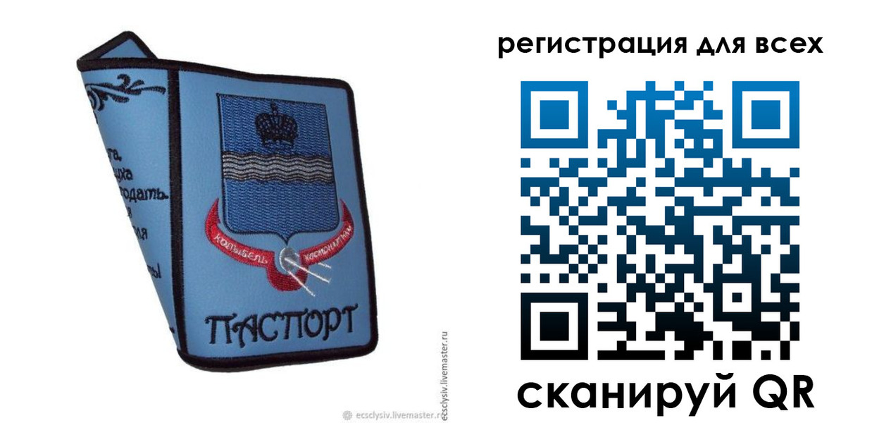 временная регистрация купить в Березниках