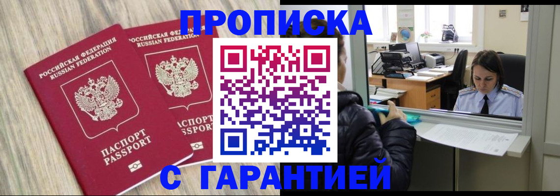 временная регистрация законно в Березниках