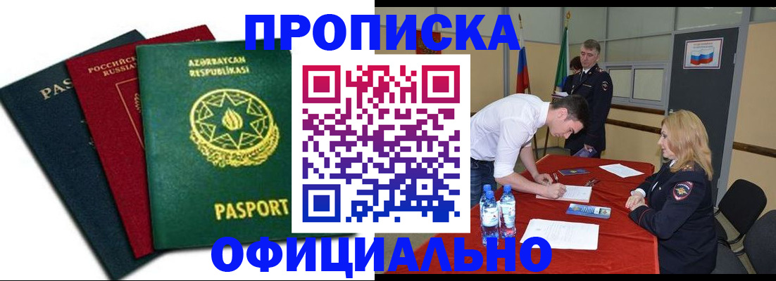 прописка гарантия в Березниках