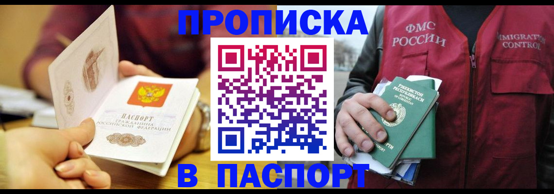 временная регистрация законно в Березниках