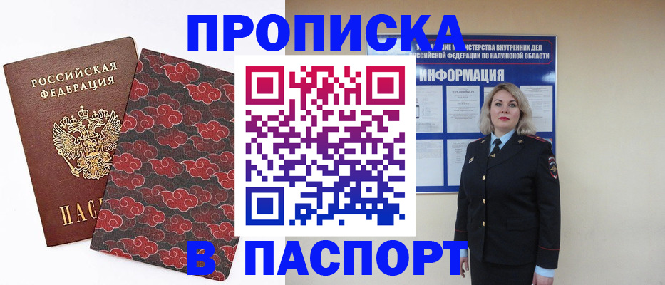 прописка ребенка в Березниках