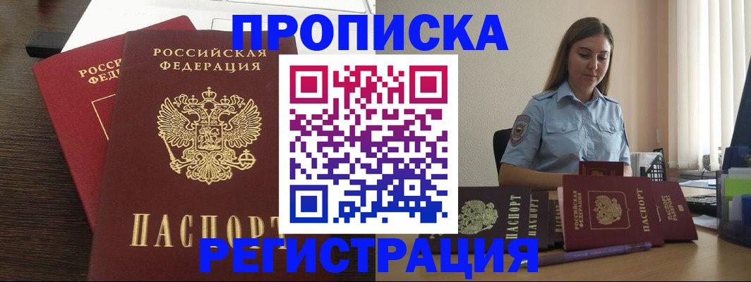 прописка для кредита в Березниках
