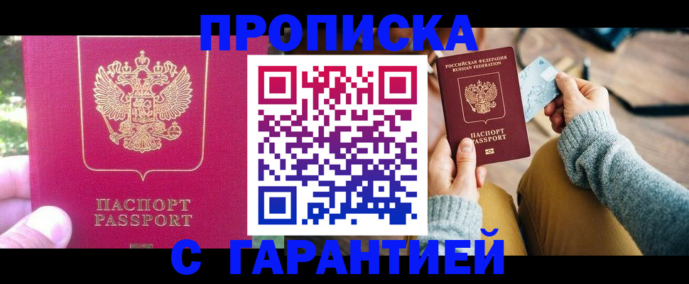 временная регистрация для школы в Березниках