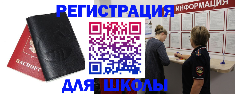 где прописаться в Березниках