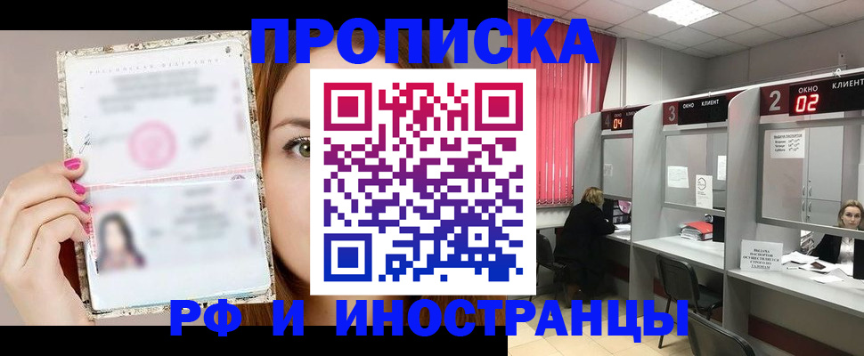 временная регистрация в Березниках