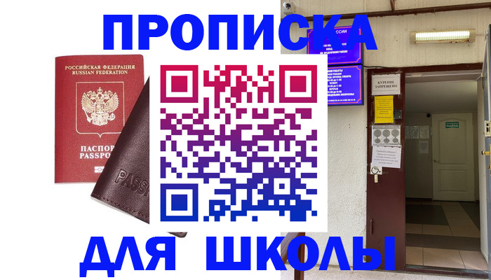 временная регистрация купить в Березниках