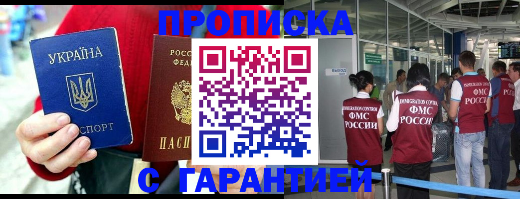 временная регистрация купить в Березниках